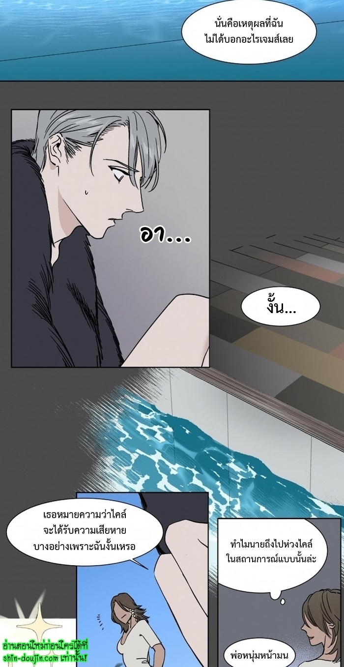 Private Scandal EP 8